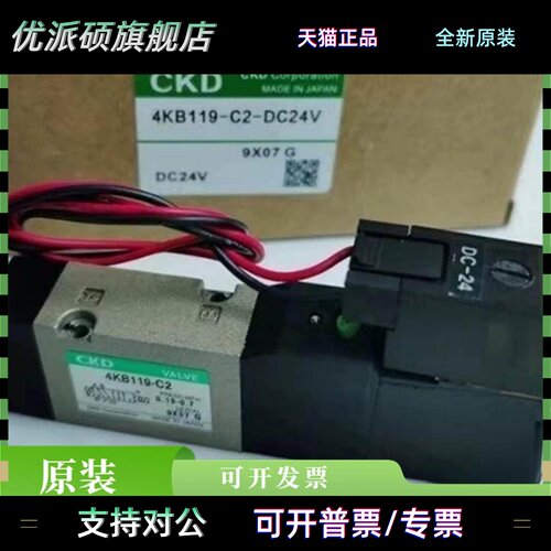 CKD正品电磁阀4SA/4SB/4KA/4KB/019/029/110/119/210/220/310/320