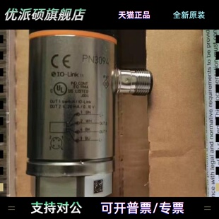 德国易福门 PN3094 PN3029 PN3097压力传感器，全新正品 欢迎询价