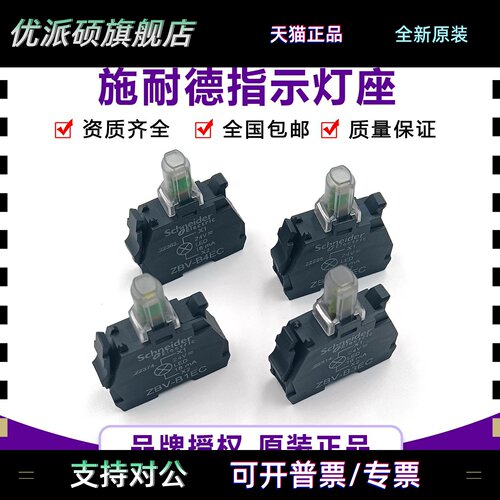 施耐德ZBV-B3EC ZBVB3EC/ZBVB4EC/B5EC/B6EC ZBVM4EC/M3EC M1EC