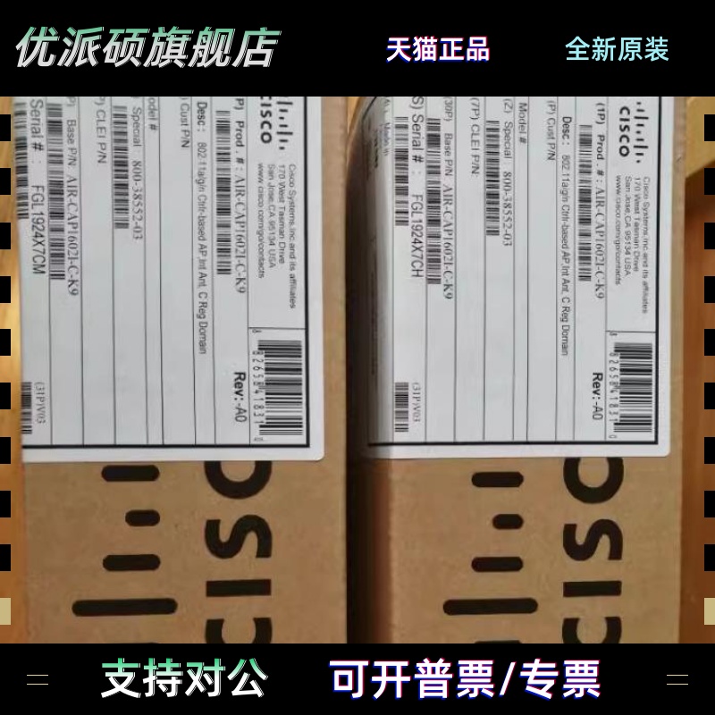 思科C9K-PWR-650WAC-R千兆无线WIFI交换机电源全新包邮