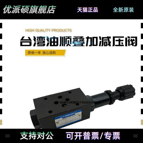 ASHON台湾油顺叠加式减压阀MBRV-02P-B-L-2H-10 02A 02B A/C/H 03