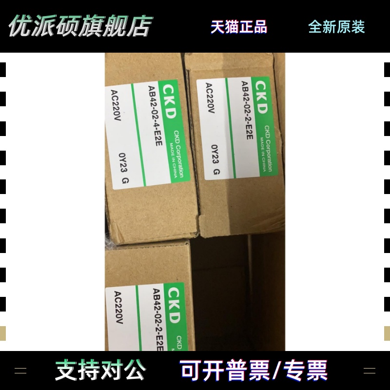 CKD常开不锈钢电磁阀AB42-02-4/2-E2E/R3A全新原装真品秒发货