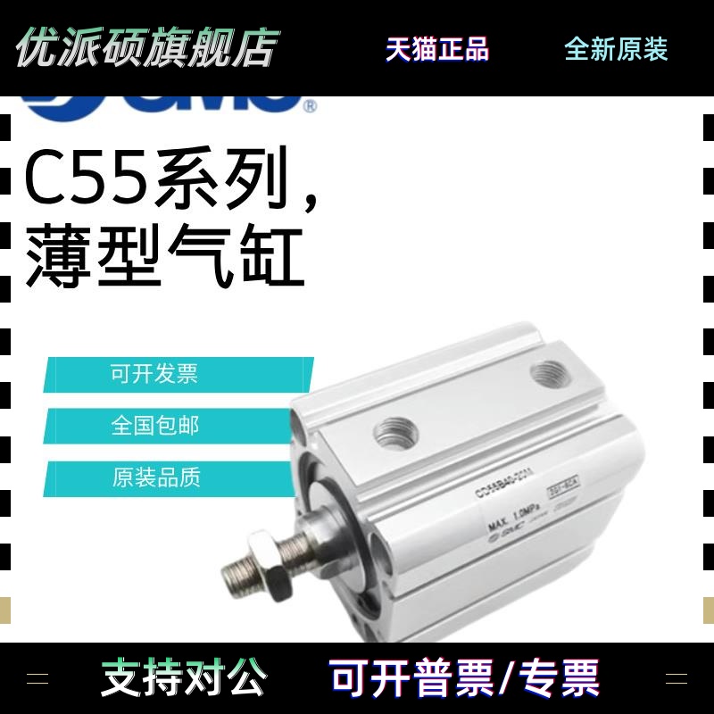 SMC薄型气缸CD55B32/63-20-25-40-50-10-20-30-60-45-100M C55B
