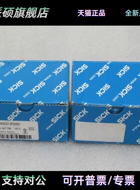 *现货销售*全新德国施克SICK传感器 WSE27-3P2450 现货1027791