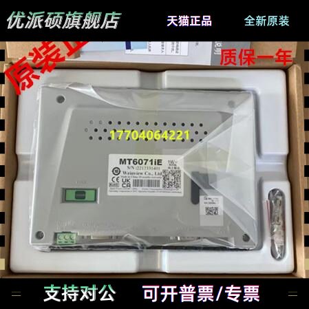 官方MT6071IPMT6103IP/MT6071IE/MT8071IE/MT8071IP/MT8102IE