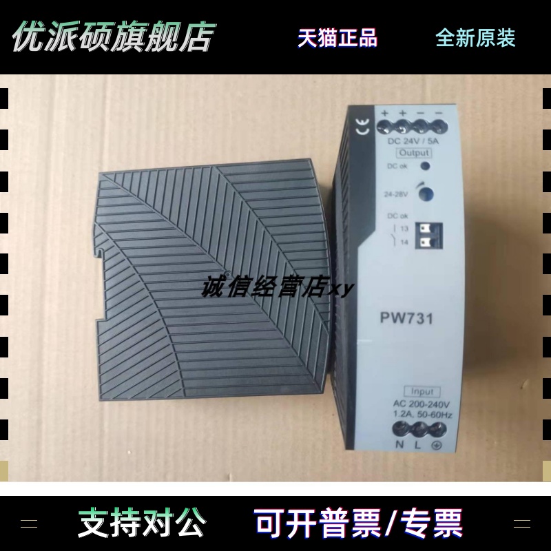 浙大中控电源模块 PW732 PW733 PW711 PW721 PW031 W021 CN032