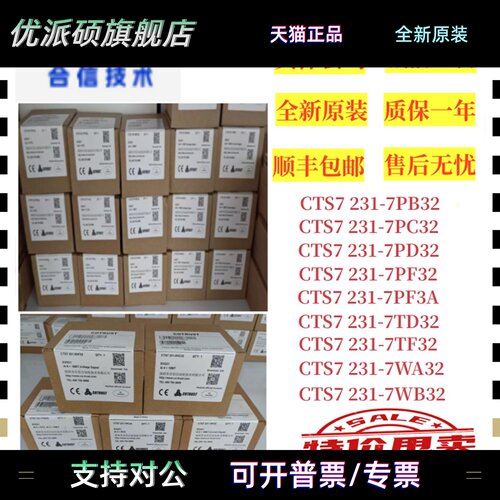 合信CTS7231 CTS7 231-7PB32/7PC32/7PD32/7PF32/7WA/7TF32/7TF3A