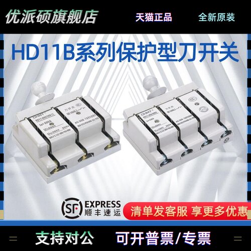 正泰hd11刀开关四刀闸3相电4线48三极38B200A380v电源4P3P100A600