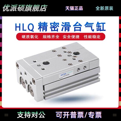 亚德客HLS HLQ6/8/12/16X10X20X30X40X50X75X100SA/SAS/SB气缸/ L