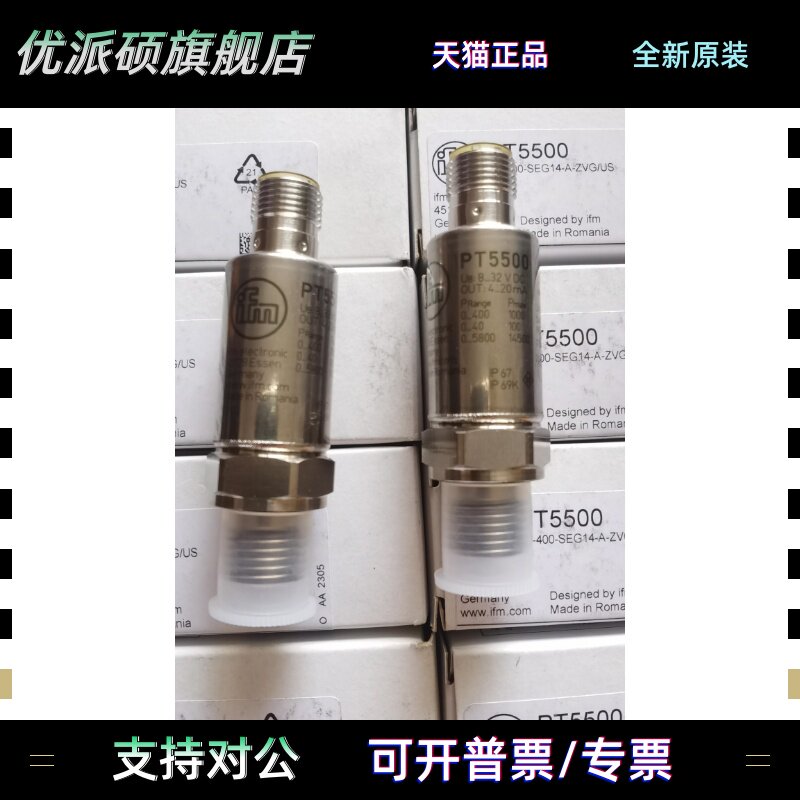 易福门IFM压力传感器PT5500 3550 5400 5501 5301 5401 5502包邮