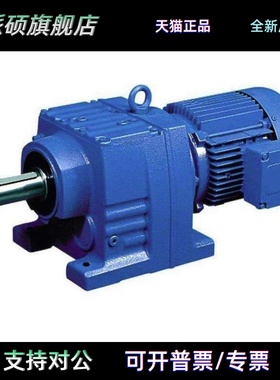 GRF/GR/RF/DLR/RC/R37-47-57-67-77-87-97-107-137-147齿轮减速机