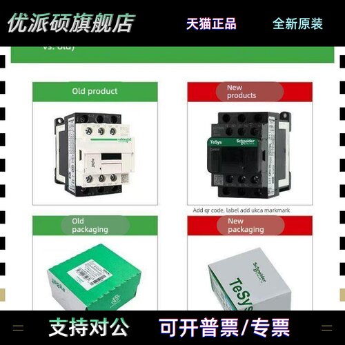 施耐德直流接触器LC1D09BDC LC1D12FDC LC1D18MDC 24V 110V 220V