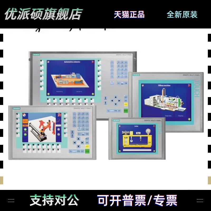 西门子6AV6 643-/0BA/0AA/0CB/0DB/0CD/0DD/01/1AX1/1AX0触摸屏