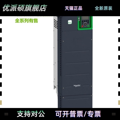 施耐德变频器0.75-160KW ATV930U75N4 ATV930D18N4 ATV930D90N4议