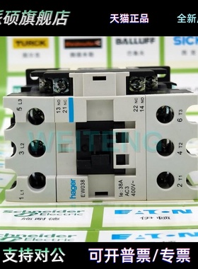 hager海格 EW038-C 接触器60A单相220V 常开触点18.5KW导轨继电器
