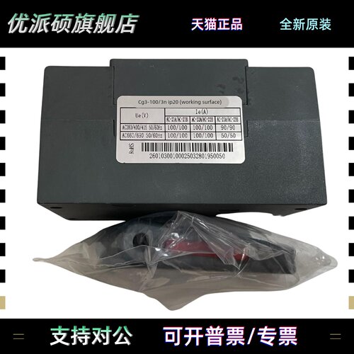 常熟开关CG3隔离开关63A100A125A160A200A250A400A630A800A 3P4P