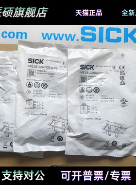 SICK 原装正品 IME18-12NNOZW2S 1040996 接近开关 传感器 西克