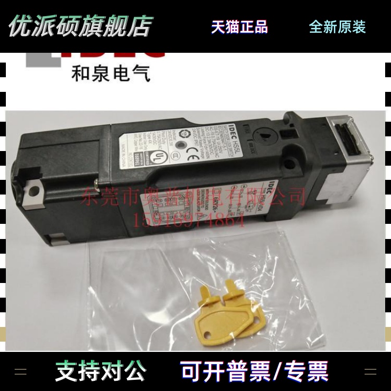 idec和泉安全门锁 HS5L-VD44SM-G VF44 VG44-G 替换HS5E-D4 F4 G4