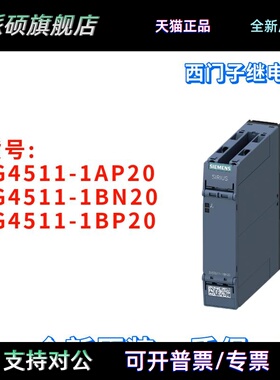 西门子 3UG4511-1AP20/1BN20/1BP20 监控继电器 3UG45111AP20