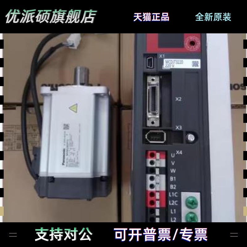 MHMJ042P1S MHMJ042P1U 伺服电机 现货供应 质保1年