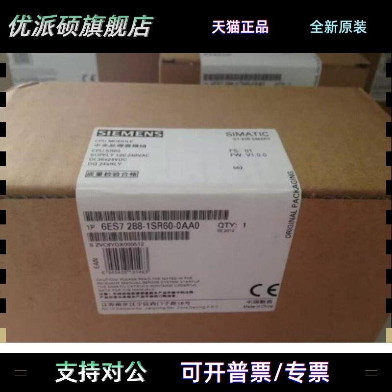 西门子SMART 6ES7288-1SR60-0AA1 SR60 CPU模块 6ES72881SR600AA1