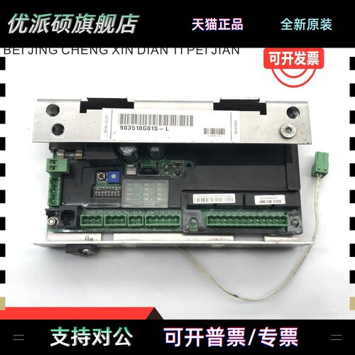 通力电梯KM903510G01门机板威特ECO变频器门机盒 S903510G01S-L