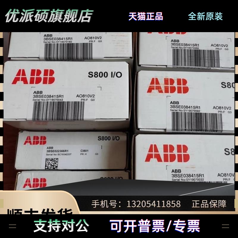 ABB PLC模块 CI810B DI821 AI880A DI880 DO880 DO820 AI835
