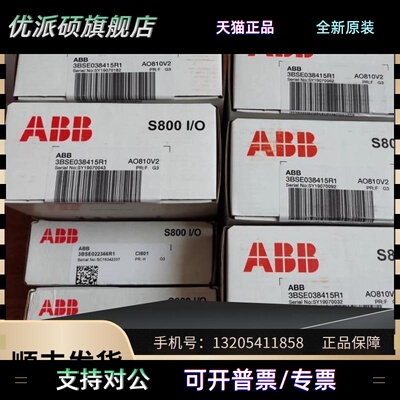 ABB PLC模块 CI810B DI821 AI880A DI880 DO880 DO820 AI835