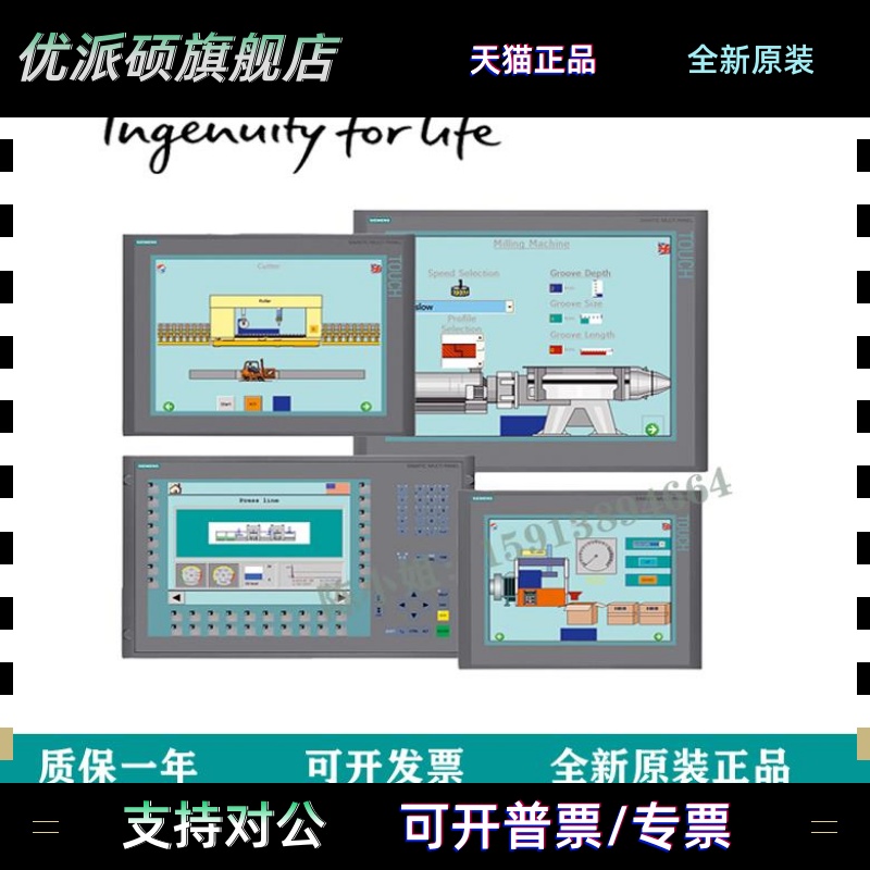西门子MP377 6AV6644/6AV6 644-0AA01/0AB01/0AC01/0BA01-2AX0/01