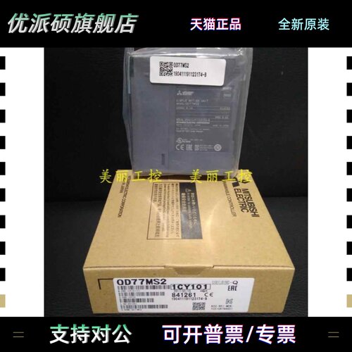 正品三菱QD77MS2 QD77MS4 QD77MS16全新原装质保一年
