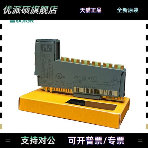 奥地利X20DI9372 贝加莱 X20DO9322模块X20DI9371 X20D08332现货