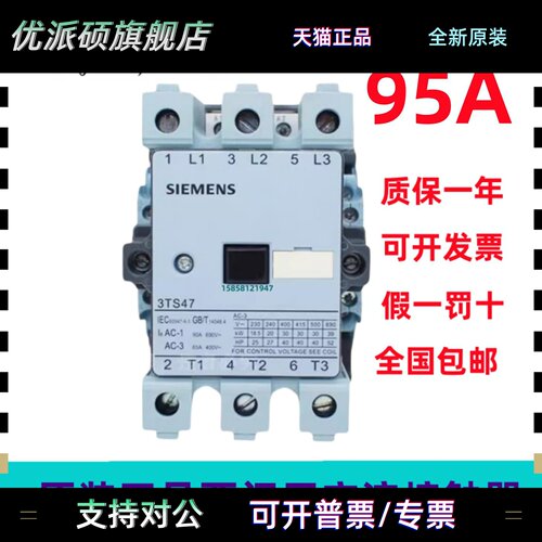 西门子交流接触器(3TF)3TS47 48 49 50 51 52 53 54 55 5622 220V