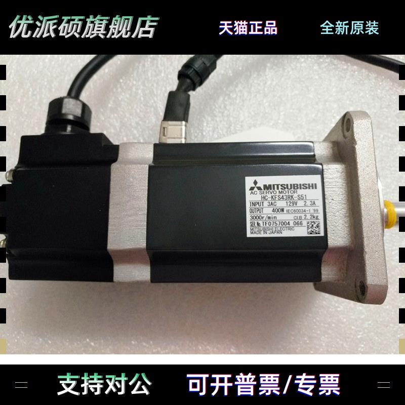 三菱电机HC-KFS43-S51/MF13D-S7/MF73K-D53/MFS0335B-S4