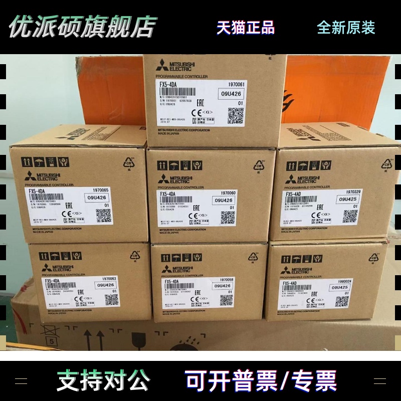 FX5-4AD FX5-4DA FX5-8AD 三菱特殊模块输入/输出 原装正品