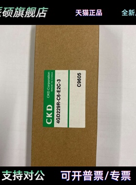 日本CKD电磁阀4GD229R-C6-E2C-3全新原装真品DC24V当天发货
