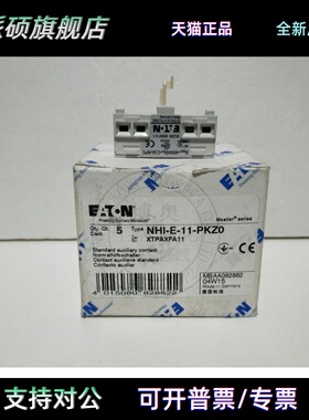 NHI-E-11-PKZ0原装穆勒电动机保护断路器用辅助触点NHI-E-11-PKZO
