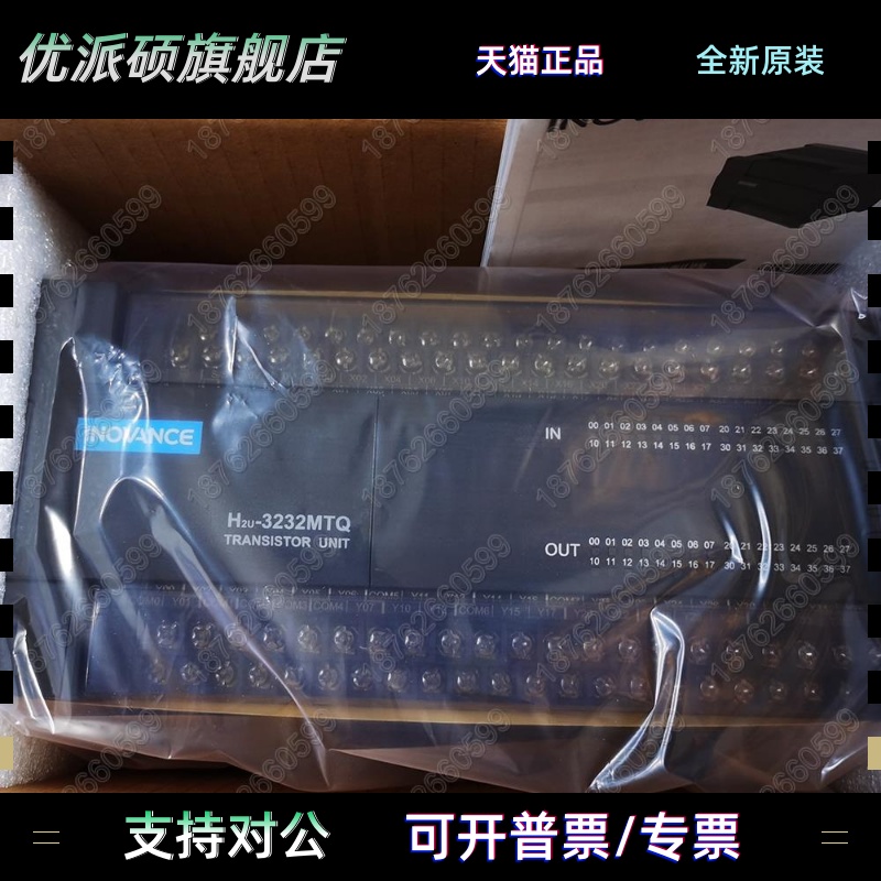 全新原装汇川可编程控制器PLC H2U-3232MTQ 3232MTP 64点 H2U系列