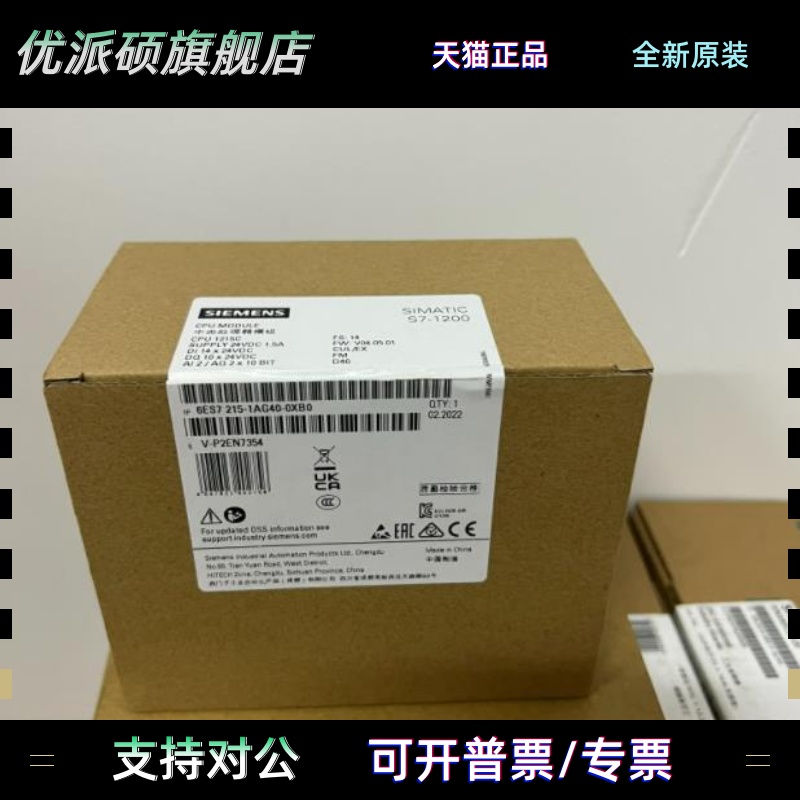 6ES7215-1AG40-0XB0西门子S7-1200紧凑型CPU模块6ES72151AG400XB0