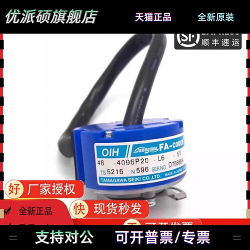 三菱电梯多摩川编码器TS5216N596 OIH48-4096P20-L6-5V用国产替代