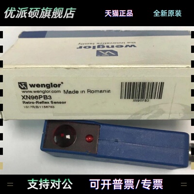 wenglor威格勒XN96PB3 TIF352U0089激光传感器，全新原装正品询价