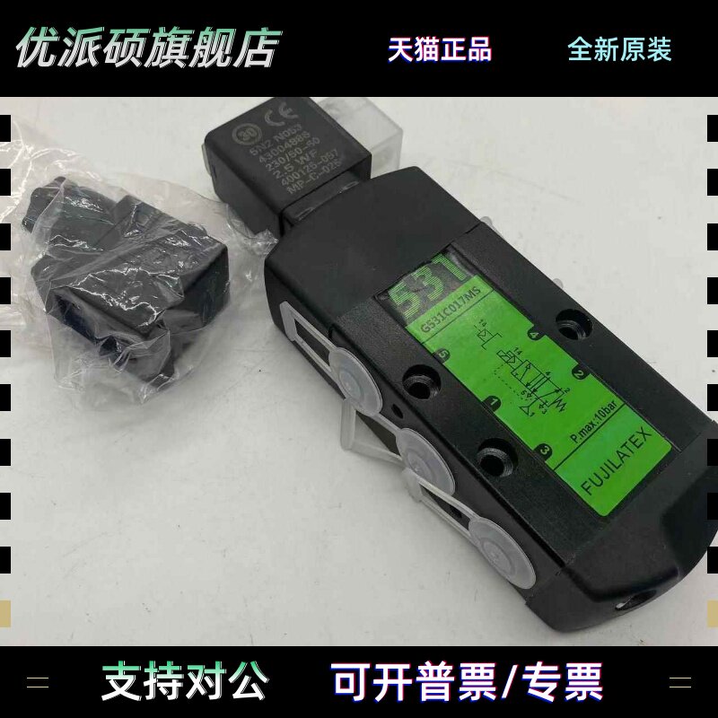 SCG531C017MS电磁阀二位五通管接式G531C017MS 220VDC 24VDC