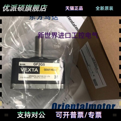 东方减速箱 GFS2G5 GFS2G20 GFS2G30 GFH2G30 GFS2G10 GFH2G20