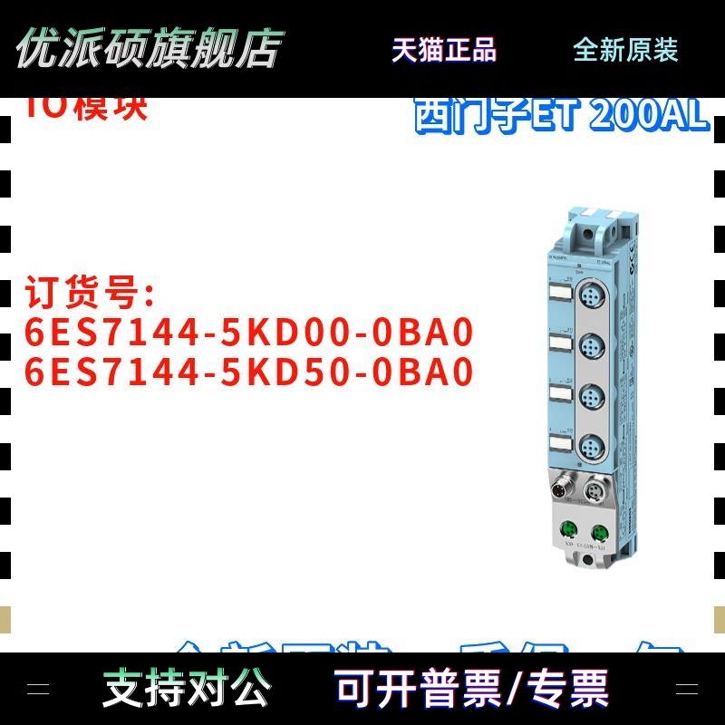 西门子 6ES7 144 6ES7144-5KD00/5KD50-0BA0/OBAO IO模块 全新