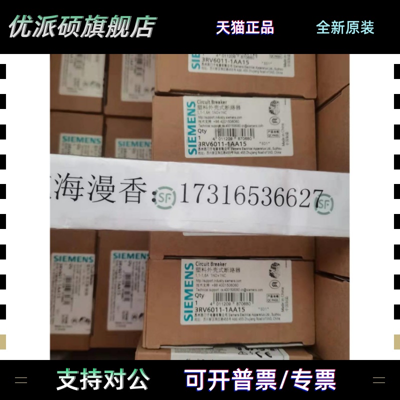 3RV6011-1AA15/1BA15/1CA1/1DA15/1FA15/1JA15/1KA15西门子断路器