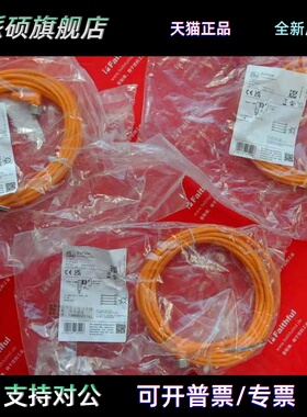 IFM EVT004 易福门全新连接线 ADOAH040VAS0005E04 M12 4芯 5米