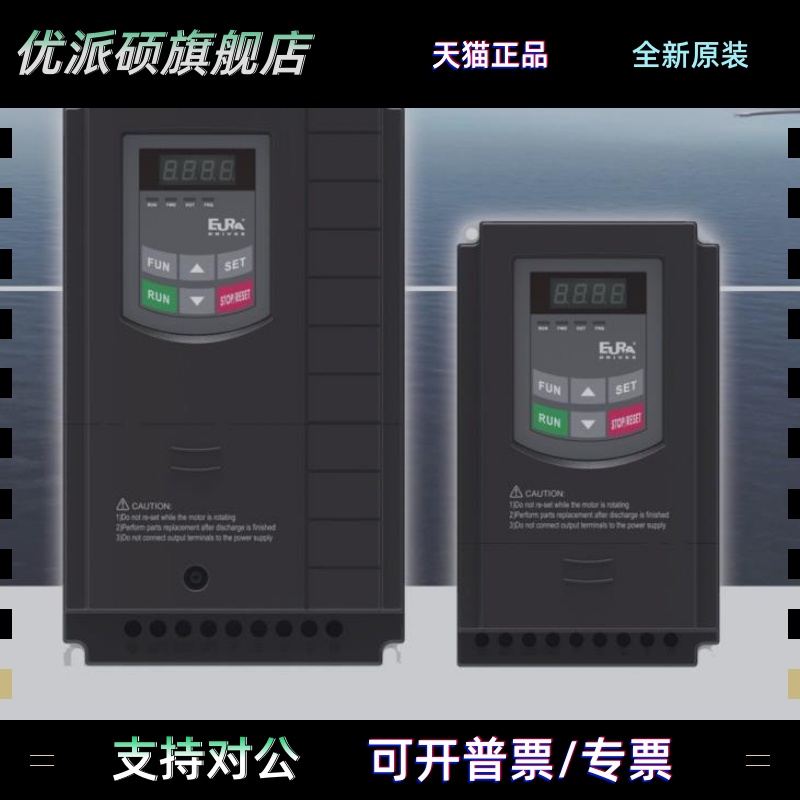 全新欧瑞变频器E800系列 E800-0022T3 E800-0030T3 E800-0040T3！