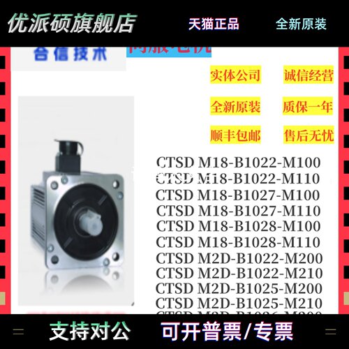 全新CTSD M18/M2D-B1022/B1027/B1028/B1025-M100/M110/M200/M210