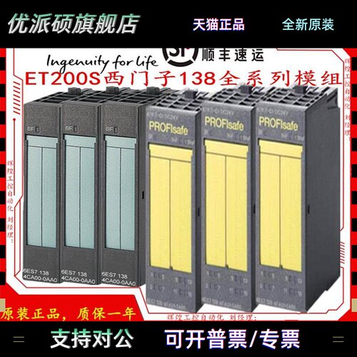 6ES7138-4FA01/4FA05/4FC01/4FB02/4FB03/4CF42/4FR00/4DE02-0AB0