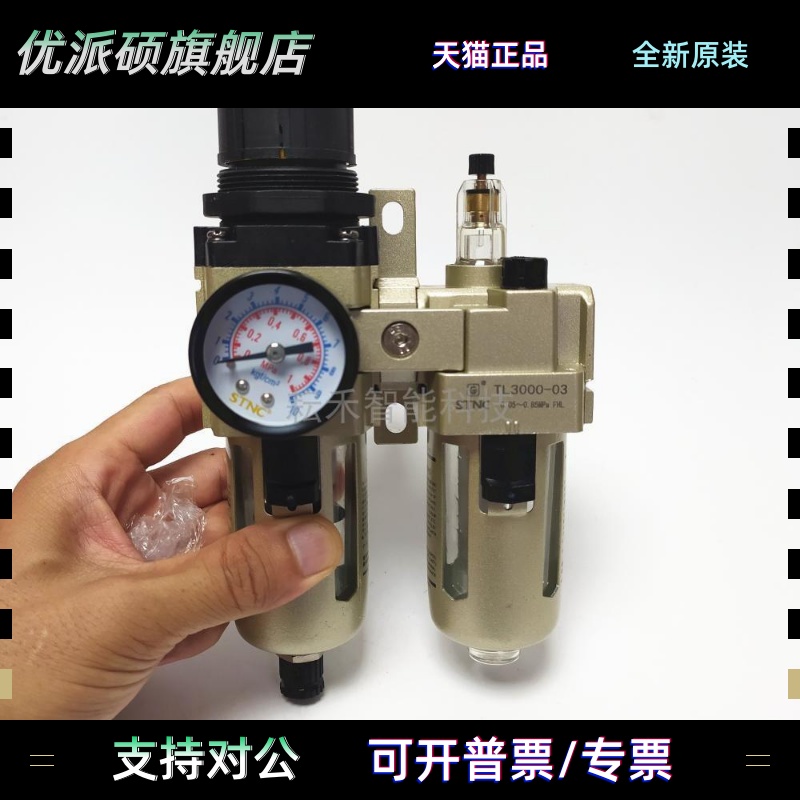 STNC 天工气源两联件 TC2010-02 TC3010-03 TC4010-04 TC5010-10