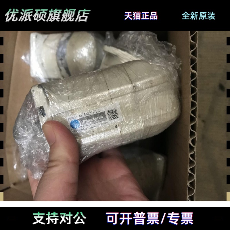MSM021P1A 松下伺服电机 测试包好现货 专业销售维修一体化